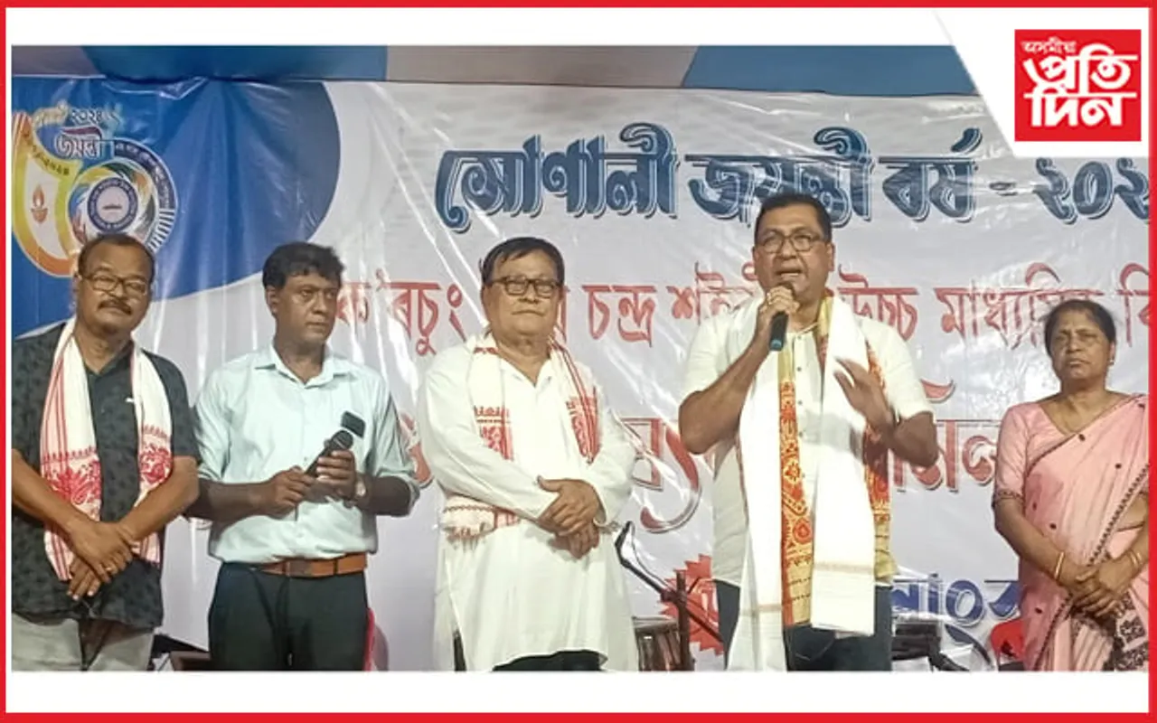 উদয় চন্দ্ৰ শইকীয়া উচ্চতৰ মাধ্যমিক বিদ্যালয়ৰ সোণালী জয়ন্তী বৰ্ষৰ শুভাৰম্ভ 